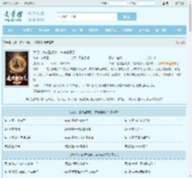 大明：进攻型御史，朱棣崩溃了最新章节,大明：进攻型御史，朱棣崩溃了无弹窗 - 文学馆