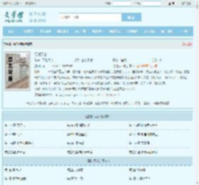 混沌天帝最新章节,混沌天帝无弹窗 - 文学馆
