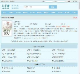 戚家军演义最新章节,戚家军演义无弹窗 - 文学馆