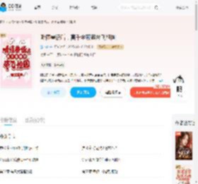 听懂兽语后，真千金破案带飞祖国_(狐小啾)小说最新章节全文免费在线阅读下载-QQ阅读
