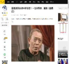 香港演员谷峰94岁去世！一生未娶妻，曾演《鹿鼎记》_卫子云_影坛_星岛