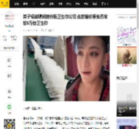 黄子韬被曝间接持股卫生巾公司 此前曾称要免费发放5万份卫生巾_生产_朵薇_用品