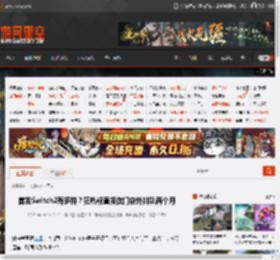 首发Switch2有多拼？狂热粉直接在门店外排队两个月 _ 游民星空 GamerSky.com