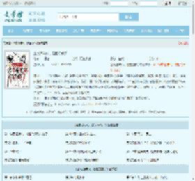 金碗通年代，建国提前了最新章节,金碗通年代，建国提前了无弹窗 - 文学馆