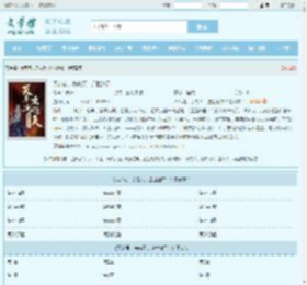天帝魂，杀先天，逆世道君！最新章节,天帝魂，杀先天，逆世道君！无弹窗 - 文学馆