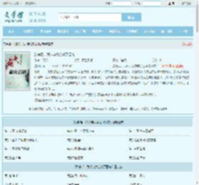 胎穿后，我从弃女变成了团宠全文免费阅读,胎穿后，我从弃女变成了团宠完整版 - 文学馆