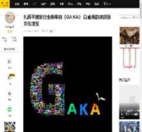 扎西平措发行全新单曲《GA KA》 以藏语韵律颂扬文化瑰宝_敬仰_音乐_音符