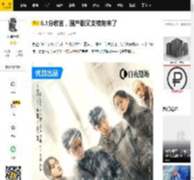 8.1分收官，国产剧又支棱起来了_程春_刘三成_刘大福