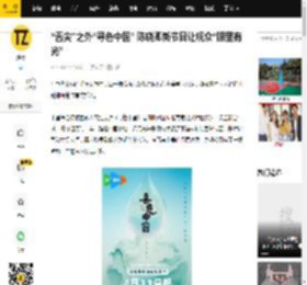 “舌尖”之外“寻色中国” 陈晓卿新节目让观众“眼里有光”_色彩_传统_文化