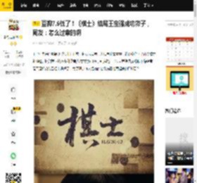 豆瓣7.5低了！《棋士》结局王宝强成功救子，网友：怎么过审的啊_崔业_观众_儿子
