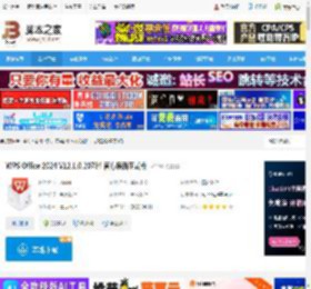 WPS2024免费下载 WPS Office 2024 V12.1.0.20784 官方最新正式版 下载-脚本之家