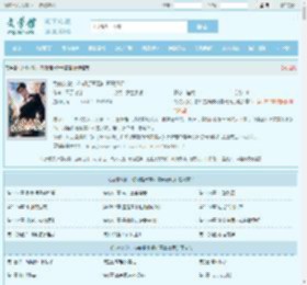 为你入狱，你却提离婚叶青高清月全文免费阅读,为你入狱，你却提离婚叶青高清月完整版 - 文学馆