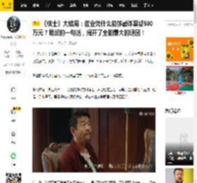《棋士》大结局：崔业凭什么能够敲诈黑帮500万元？易叔的一句话，揭开了全剧最大的谜团！_账本_欠条_自然