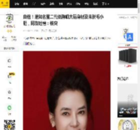 自信！港知名星二代低胸晒大码身材及未脱毛小腿，网友吐槽：核突_何嘉珍_胡慧中_照片