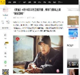 《黄雀》4月15日江苏卫视开播，郭京飞秦岚上演“猫鼠游戏”_反扒_郭鹏飞_广大观众