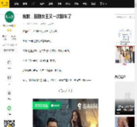 抱歉，国剧女王又一次翻车了_韩青_白小蕙_孙俪