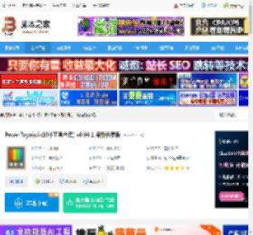 PowerToys下载 PowerToys(win10小工具合集) v0.90.1 最新免费版 下载-脚本之家