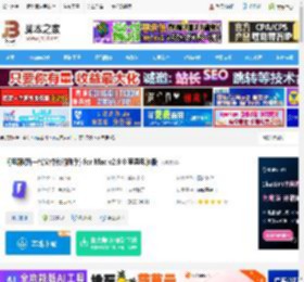 闪电藤下载 闪电藤(新一代文件传输助手) for Mac v2.9.0 苹果电脑版 下载-脚本之家