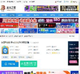 图片批处理工具下载 神奇图片批处理 v2.0.0.270 免费安装版 下载-脚本之家