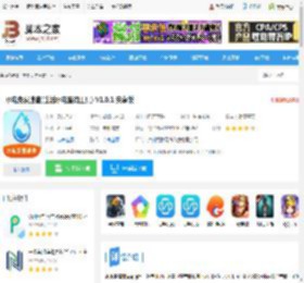 水电免费速查app下载 水电免费速查(生活水电查询工具) V1.0.1 安卓版 下载-脚本之家