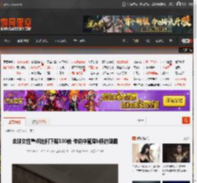 全球女性重点比例下降100倍 传说中魔鬼b杯的囧图 _ 游民星空 GamerSky.com