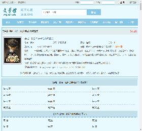 穿越：救命！道长他咋啥都会最新章节,穿越：救命！道长他咋啥都会无弹窗 - 文学馆