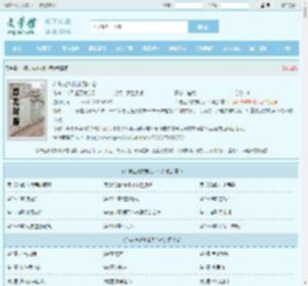 斗破之从微末到斗帝全文免费阅读,斗破之从微末到斗帝完整版 - 文学馆