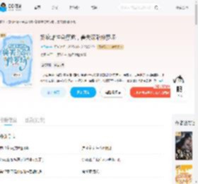 娇软雌性会疗愈，兽夫深陷修罗场_(贺予安)小说最新章节全文免费在线阅读下载-QQ阅读