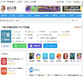 17度app下载 17度(写字楼租聘软件) v3.1.29 安卓版 下载-脚本之家
