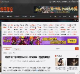 知名外设厂商正研发Switch 2扩展底座：性能有望提升 _ 游民星空 GamerSky.com