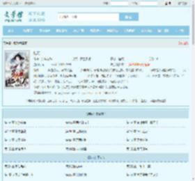 陆沉全文免费阅读,陆沉完整版 - 文学馆