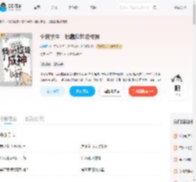 全民求生：我靠捡垃圾成神_(恋清橙)小说最新章节全文免费在线阅读下载-QQ阅读