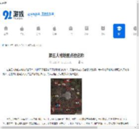 第五人格地图点位名称 - 91手游网