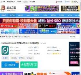 FortGuard下载 FortGuard Firewall 免费防火墙 v3.17.0 多语安装版 下载-脚本之家