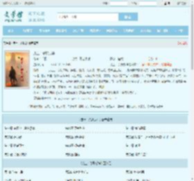 废土：杀戮成神最新章节,废土：杀戮成神无弹窗 - 文学馆