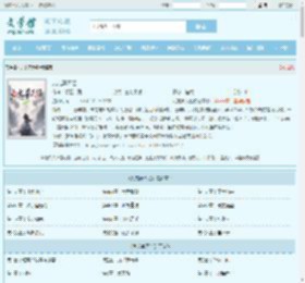九龙葬天经最新章节,九龙葬天经无弹窗 - 文学馆