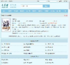 绝世剑主最新章节,绝世剑主无弹窗 - 文学馆
