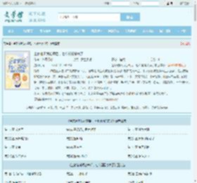 全家偷听我心声后，七个舅舅杀疯了全文免费阅读,全家偷听我心声后，七个舅舅杀疯了完整版 - 文学馆