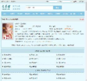 综影视：玉女媚骨全文免费阅读,综影视：玉女媚骨完整版 - 文学馆