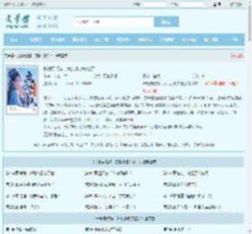 长嫂要改嫁，疯批小叔失控了最新章节,长嫂要改嫁，疯批小叔失控了无弹窗 - 文学馆
