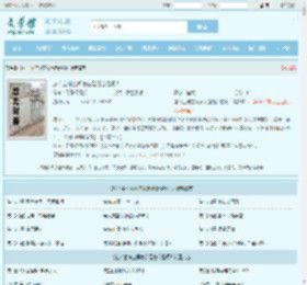 这个主神空间怎么是缝合怪啊！全文免费阅读,这个主神空间怎么是缝合怪啊！完整版 - 文学馆