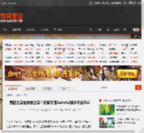 荒野之息变贪婪之息！玩家不满Switch2版本不含DLC _ 游民星空 GamerSky.com