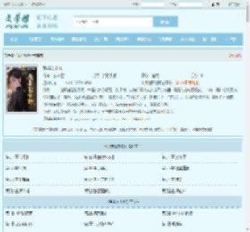 我非池中物最新章节,我非池中物无弹窗 - 文学馆