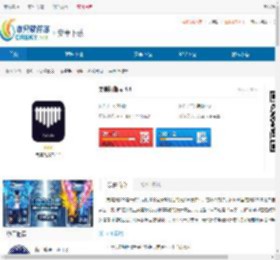 完美拇指琴手机版下载-完美拇指琴苹果版下载 - 非凡软件站