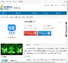 点都社区政务端app免费下载-点都社区政务端手机版下载 - 非凡软件站