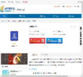 五笔查询软件下载-五笔查询精简版下载 - 非凡软件站