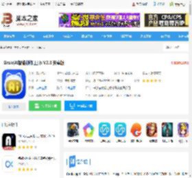 Grokapp下载 Grok(AI智能创作工具) V2.0 安卓版 下载-脚本之家