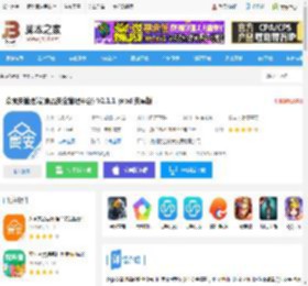 众食安管理端app下载 众食安管理端(食品安全管理平台) V2.1.1-prod 安卓版 下载-脚本之家