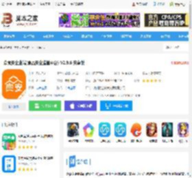 众食安企业端app下载 众食安企业端(食品安全监管平台) V2.9.6 安卓版 下载-脚本之家