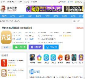 大师六爻app下载 大师六爻(周易排盘软件) v14 安卓手机版 下载-脚本之家